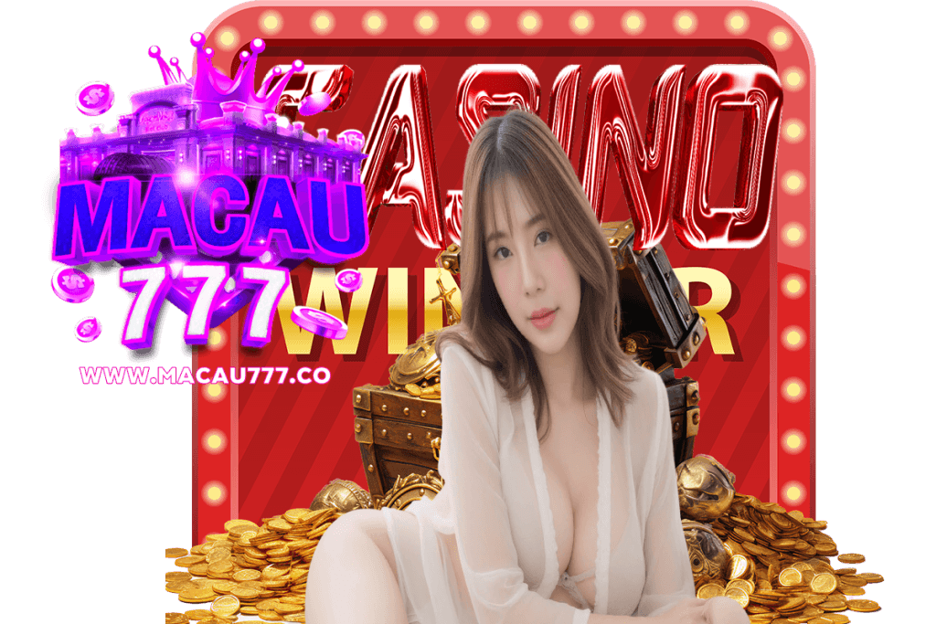 macau777 สมัคร